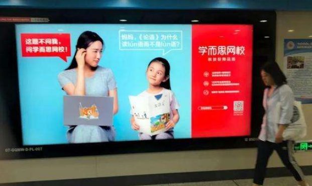 网信办约谈学而思网校APP负责人是怎么回事？