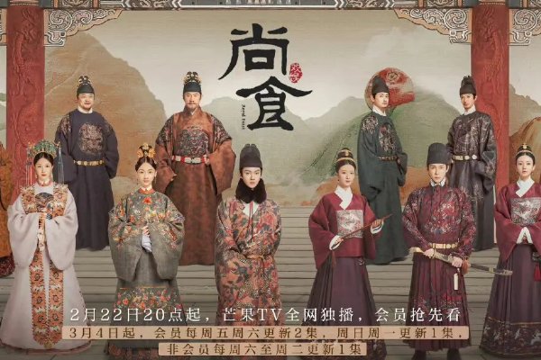 《尚食》一共有几集?
