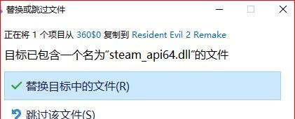 无主之地2怎么设置中文?