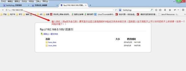 搭建FTP，共享您的资源