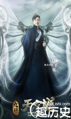 《九州天空城》易千机扮演者杨金承个人简介