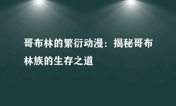贺世哲作品介绍