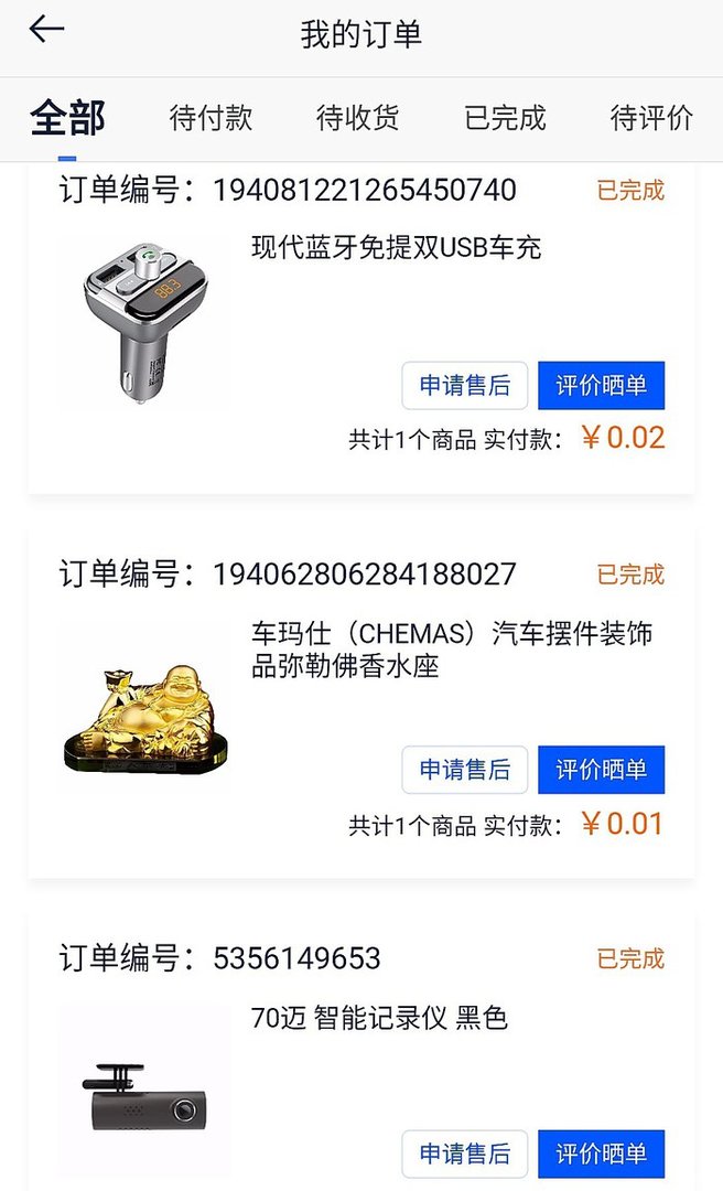 我与比亚迪F3在汽车之家的故事，感谢有你