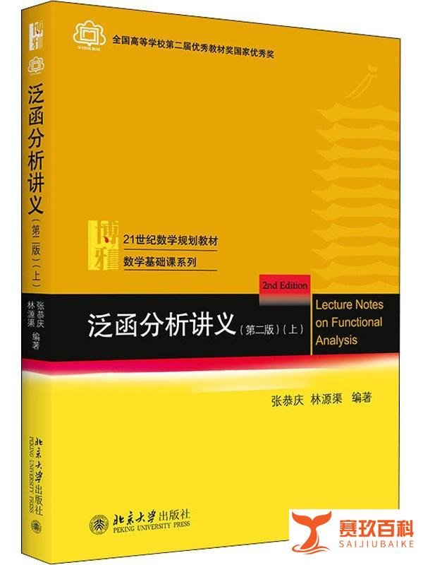 韦东奕再发数学顶刊;其7年前论文成果入选北大教材!