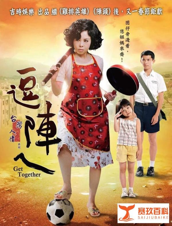 中国台湾喜剧前十排行榜，多少人的童年记忆，你看过几部？