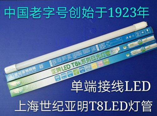 亚字，亚明，1923。三个品牌的区别