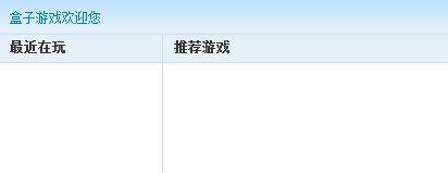 英雄联盟盒子有什么用？