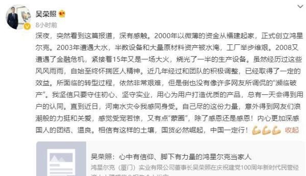 鸿星尔克没有“濒临破产”;《白蛇2:青蛇劫起》票房破亿