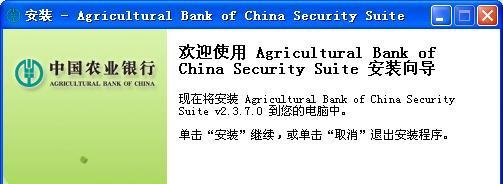 怎么首次登陆农行网上银行