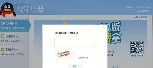 如何免费申请9位数QQ号