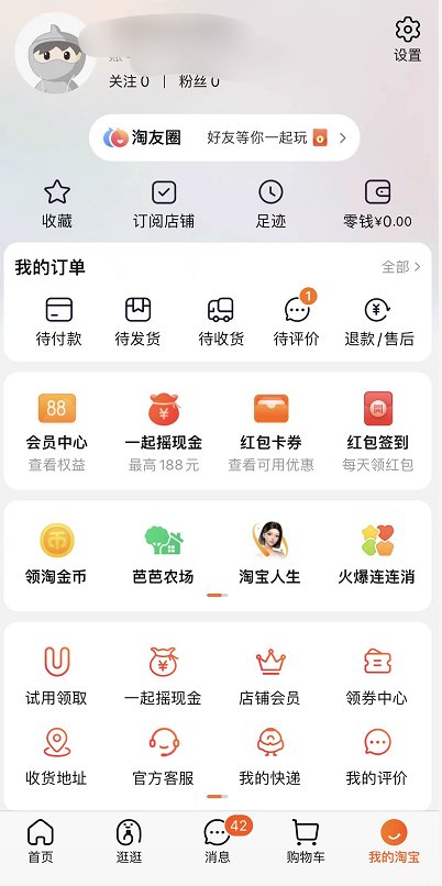 怎么样用支付宝登陆淘宝网?