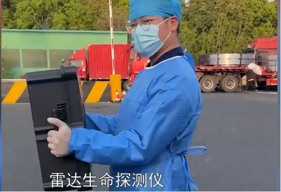 江苏一高速出口用上雷达生命探测仪防藏人,你还见过哪些硬核防疫措施?