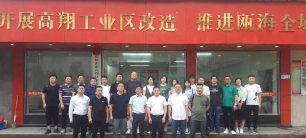 瓯海高翔区块拆迁正式启动！涉及24.2万方建筑，看看有没有你家！