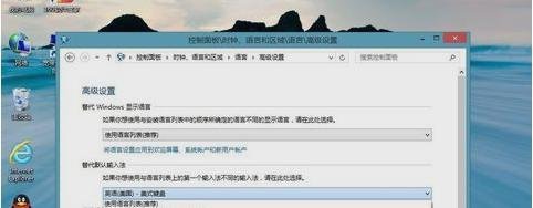 win8添加英文输入法
