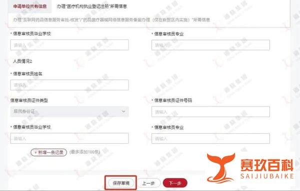 互联网医院办理流程（完整版）