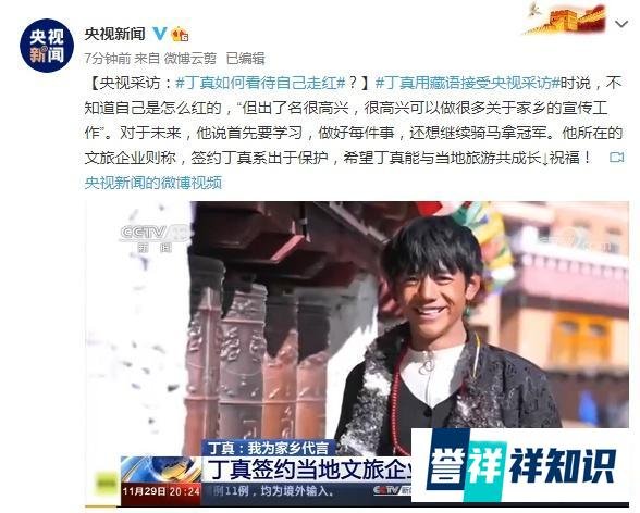 如何看待自己走红?这个是咋情况?