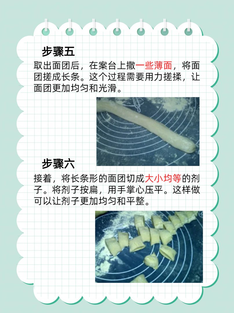饺子皮怎么做