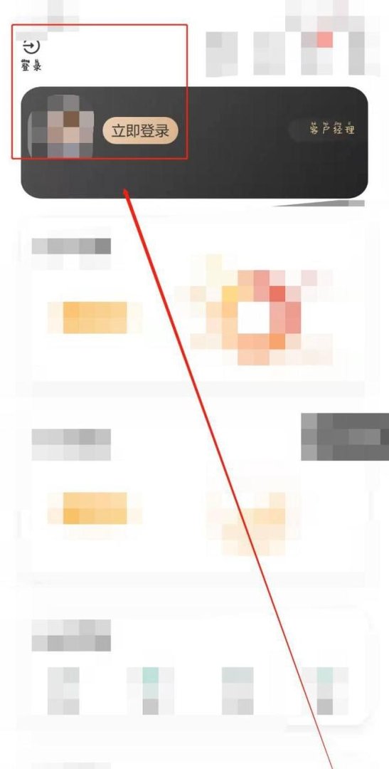 农行个人网银怎么登录?