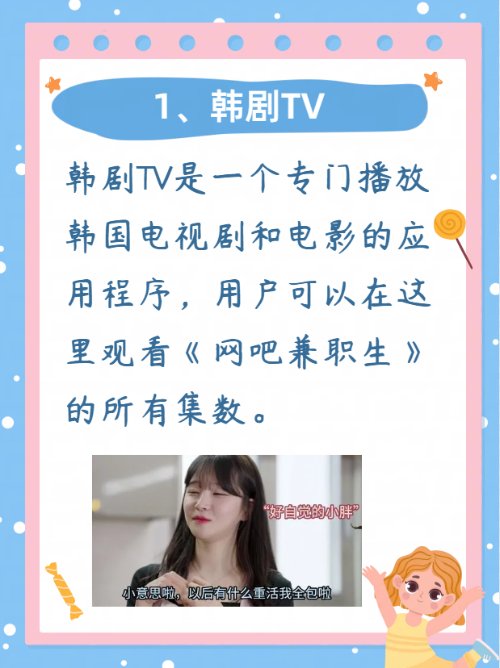 网吧兼职生哪里可以看到？