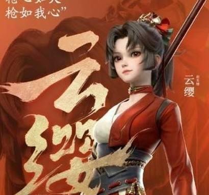 王者荣耀云缨怎么玩
