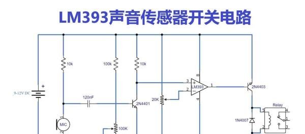 LM393是什么芯片?工作原理+引脚功能+应用电路实例,一文读懂