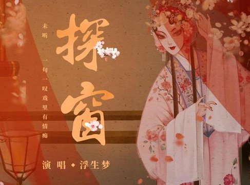 一步一句是相思是什么歌