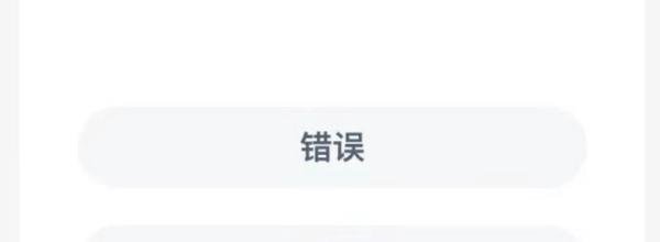 蚂蚁新村3月2日答案最新