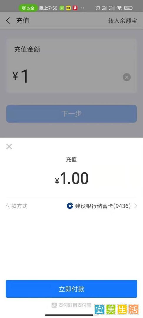 怎么往支付宝里充钱？