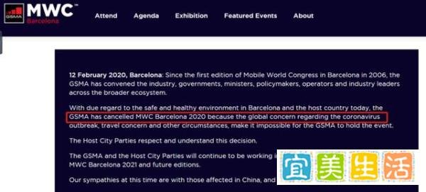 MWC 2020 大会取消原因，主办方担心这个问题