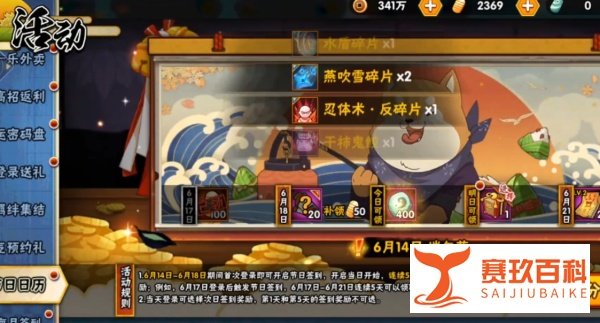 火影忍者手游须佐佐助口令兑换码