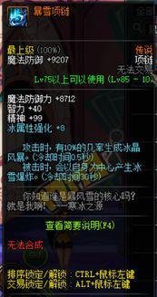DNF冰息蓝龙属性如何-DNF冰息蓝龙技能详解