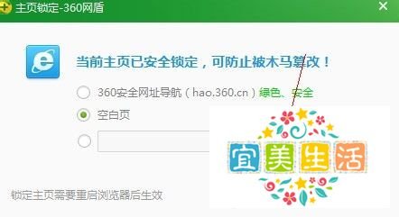 360浏览器主页修改不了怎么办？