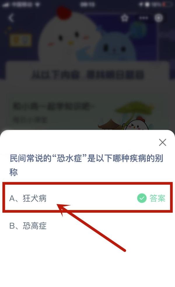 2024.9.27蚂蚁庄园小课堂今日最新答案？