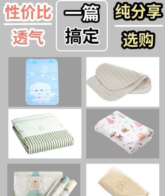 隔尿垫选购经验，宝宝用品分享！