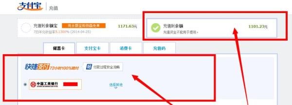 怎么给支付宝充值以及支付宝充值的4种方法