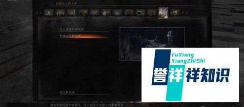 黑魂3dlc怎么进？
