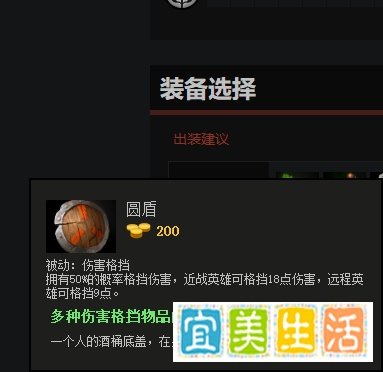 DOTA2发条技师出装路线