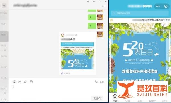 微信小程序教程:怎么使用、分享