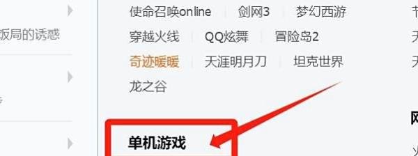 怎样快速找到NBA游戏QQ群?