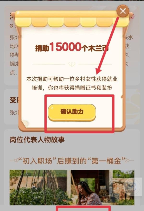 蚂蚁新村怎么升级海浪村