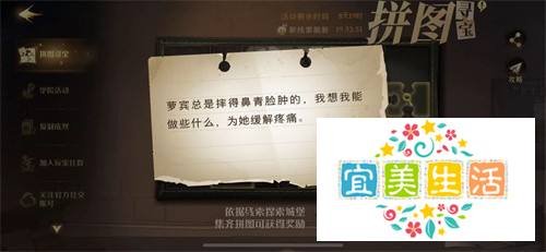 哈利波特萝宾总是摔得鼻青脸肿的任务怎么做