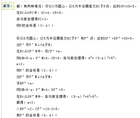 如图，在平面直角坐标系中，O为坐标原点，四边形OABC是矩形，点A、C的坐标分别为A（10，0〕，