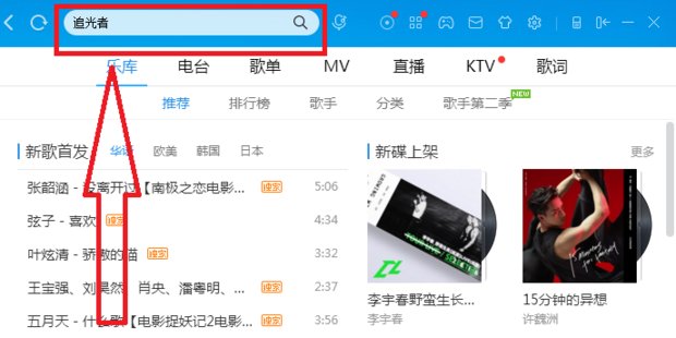 怎么用U盘直接下载歌曲？