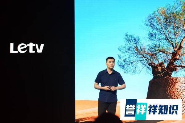 贾跃亭回来了？乐视新品发布会智能生态唱主角 9月或将发布新手机