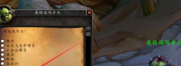 魔兽世界大师级骑术在那里学