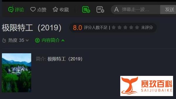 杀手反噬:美国动作电影《极限特工 2019》(极线杀手)