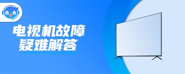 网络电视版和智能电视版有什么区别？