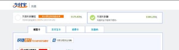 怎么给支付宝充值以及支付宝充值的4种方法