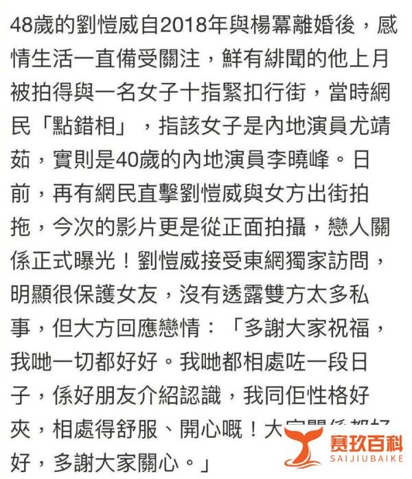 刘恺威“脱单”成功,期待他和李晓峰的恋情能有个好的结果