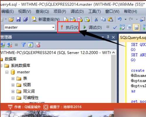 SQL2014 connectionstring属性尚未初始化怎么解决?